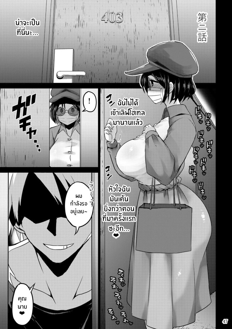 เเค่สามีมันไม่พอ